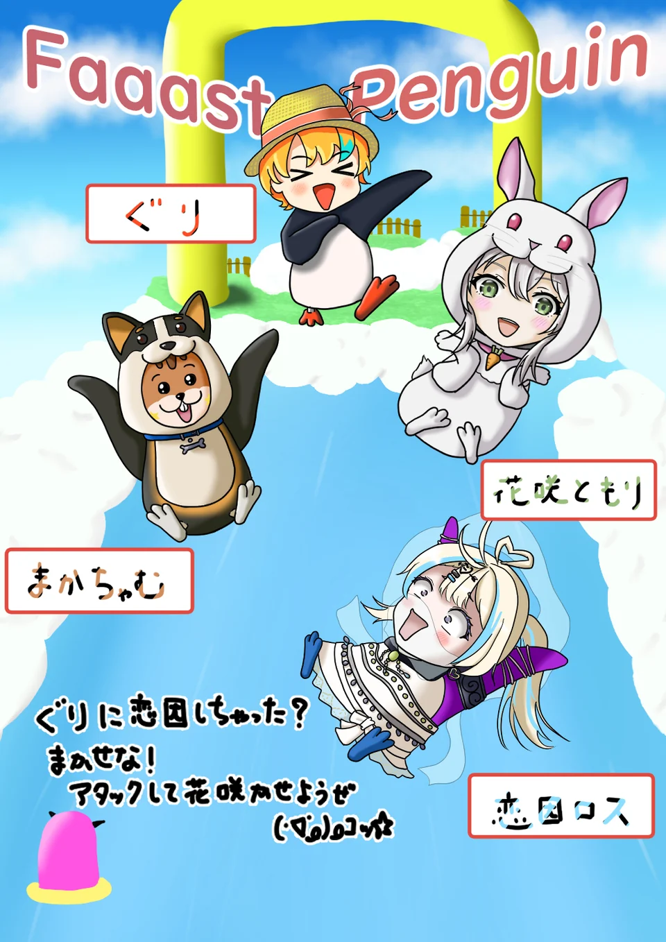 noriiさんの恋因ロス fan art