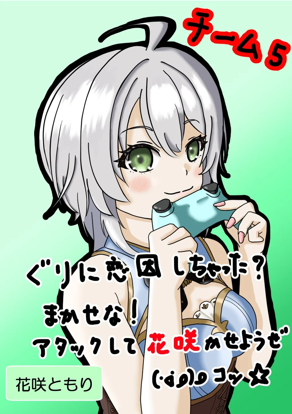 noriiさんの恋因ロス fan art