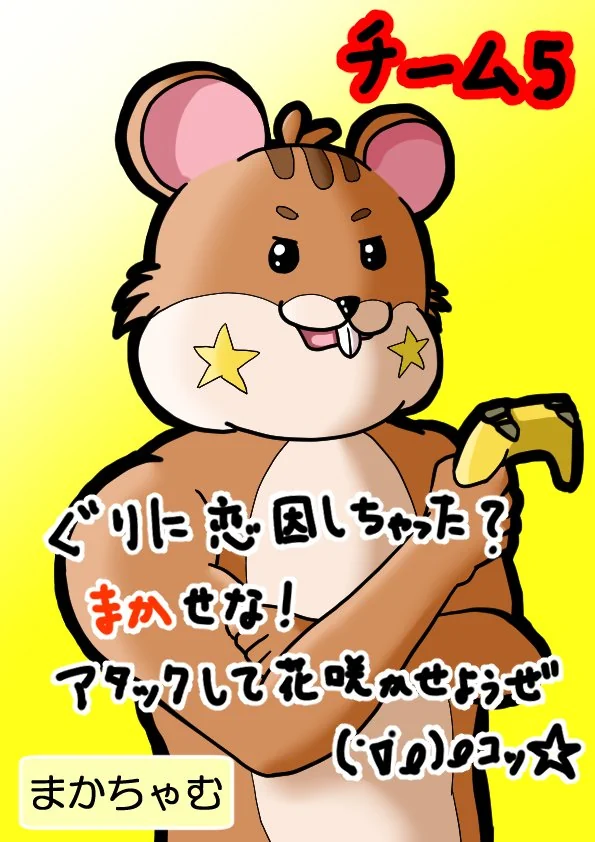 noriiさんの恋因ロス fan art