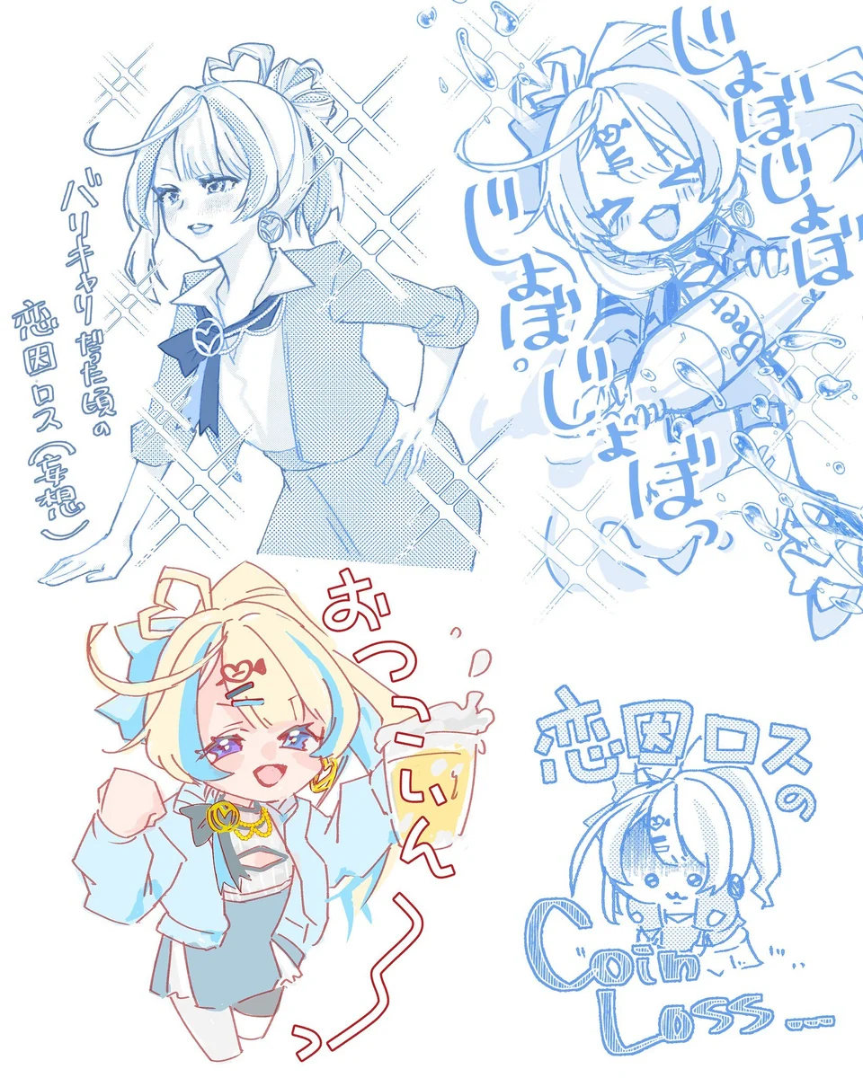 うみのかき🦪さんの恋因ロス fan art