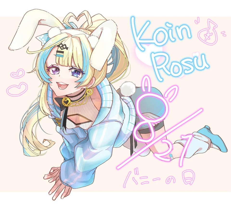 うみのかき🦪さんの恋因ロス fan art