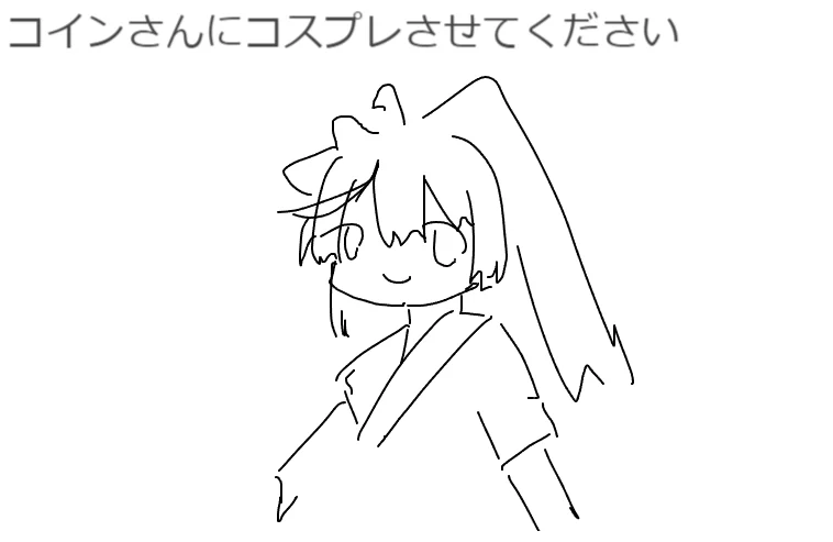 ゆんなの@3月18日誕生日さんの恋因ロス fan art