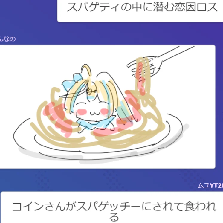 ゆんなの@3月18日誕生日さんの恋因ロス fan art