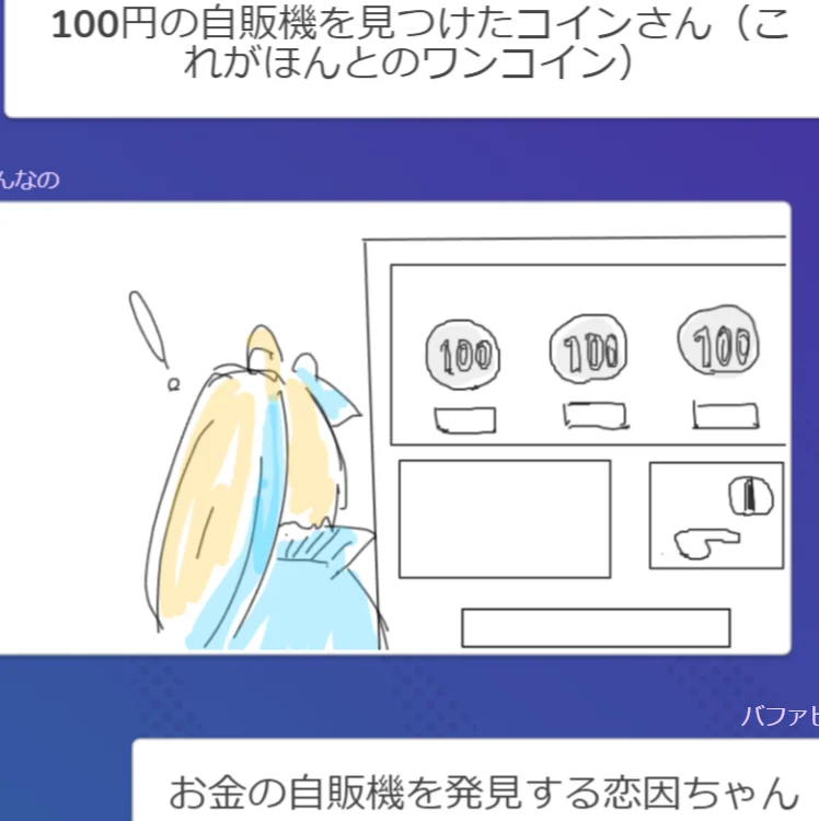 ゆんなの@3月18日誕生日さんの恋因ロス fan art