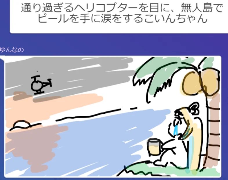 ゆんなの@3月18日誕生日さんの恋因ロス fan art