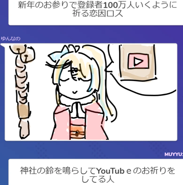ゆんなの@3月18日誕生日さんの恋因ロス fan art