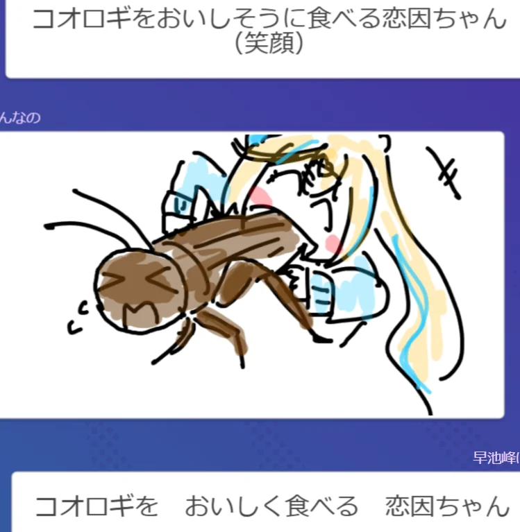 ゆんなの@3月18日誕生日さんの恋因ロス fan art