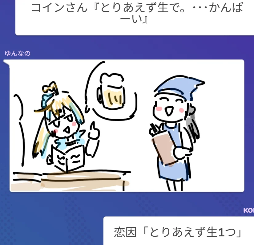 ゆんなの@3月18日誕生日さんの恋因ロス fan art