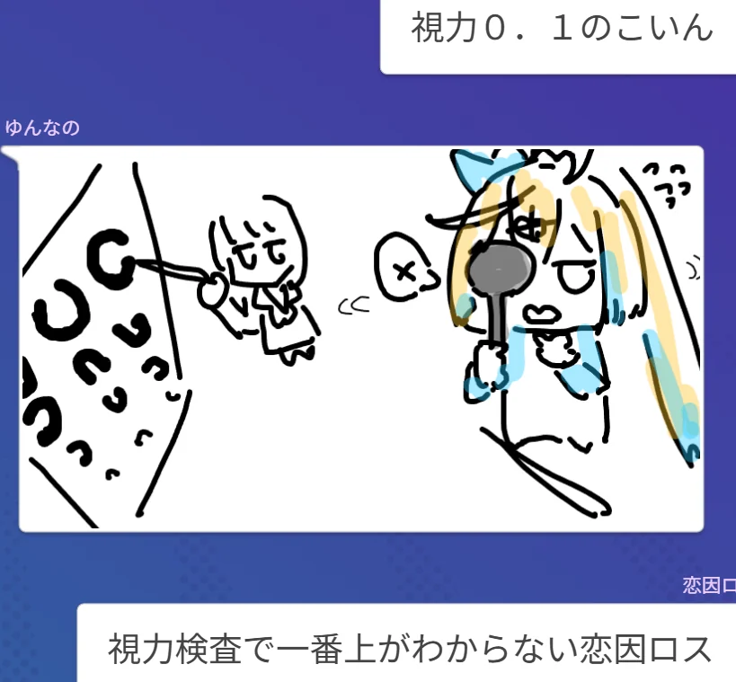 ゆんなの@3月18日誕生日さんの恋因ロス fan art