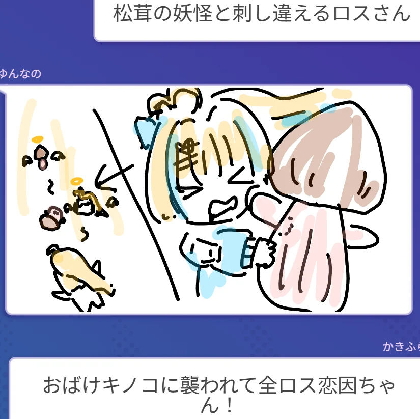 ゆんなの@3月18日誕生日さんの恋因ロス fan art
